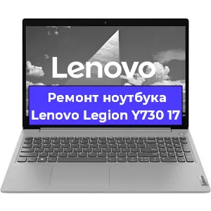 Замена hdd на ssd на ноутбуке Lenovo Legion Y730 17 в Москве